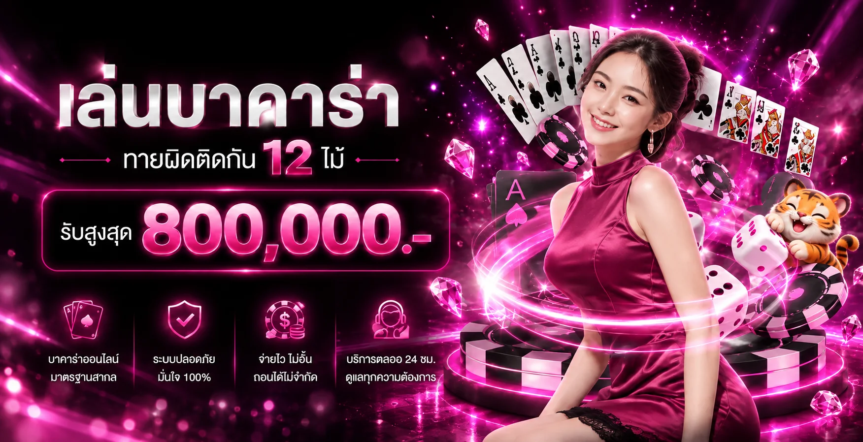 BIGWIN59 คาสิโน บาคาร่าและเกมไพ่สด