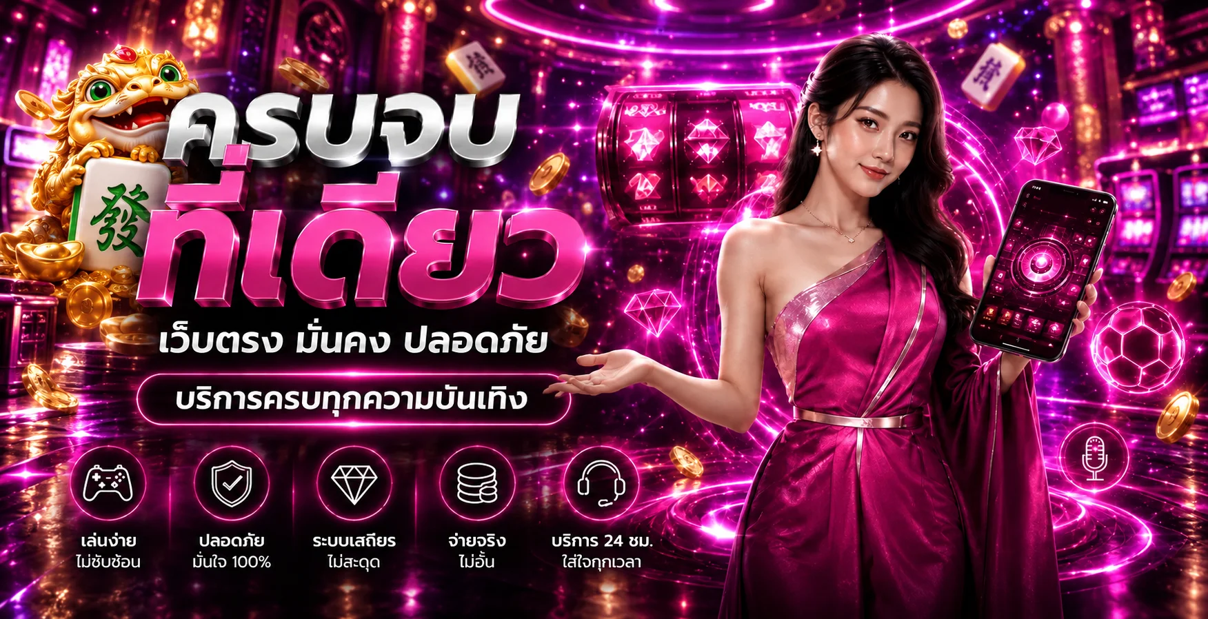 BIGWIN59 รวมสล็อต คาสิโน กีฬา และบริการบนมือถือ