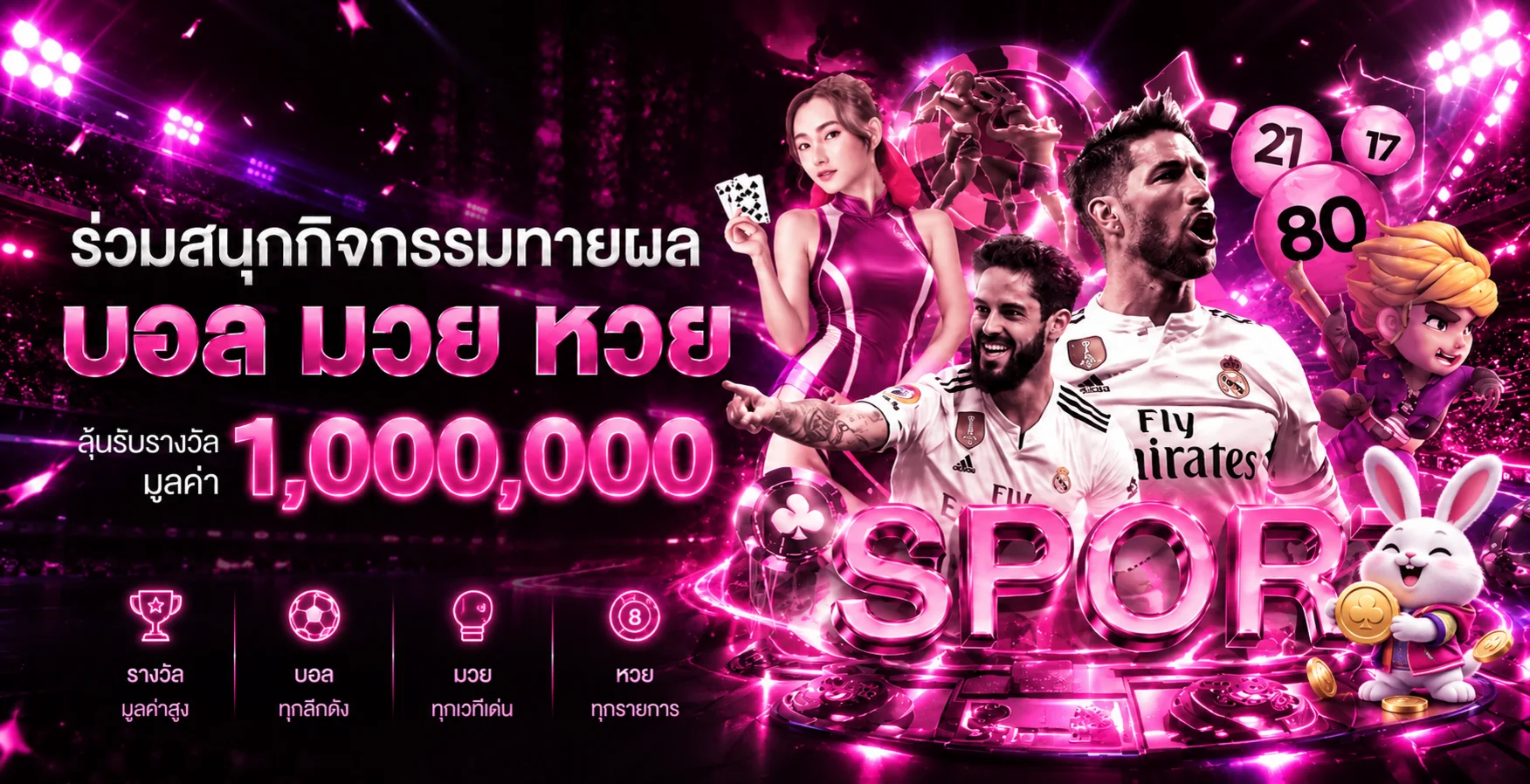 BIGWIN59 กีฬา มวย หวย และผลบอลสด